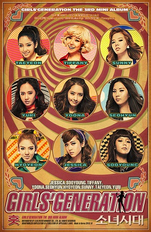 Girls Generation Gee Album. Girls Generation – Gee [with